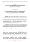 Научная статья на тему 'АНАЛИЗ ОСНОВНЫХ ПОДХОДОВ К РАЗВИТИЮ МЯГКИХ НАВЫКОВ У СТУДЕНТОВ ПРОФЕССИОНАЛЬНОЙ ОБРАЗОВАТЕЛЬНОЙ ОРГАНИЗАЦИИ'