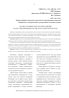  Отчет по практике по теме Анализ деятельности и проблемы развития ИП 'Malanca-Adela'