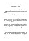 Научная статья на тему 'Анализ основных показателей йододефицитной патологии населения Алтайского края'