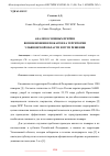 Научная статья на тему 'АНАЛИЗ ОСНОВНЫХ ПРИЧИН ВОЗНИКНОВЕНИЯ ПОЖАРОВ НА ТЕРРИТОРИИ УЛЬЯНОВСКОЙ ОБЛАСТИ И ПУТИ РЕШЕНИЯ'