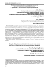 Научная статья на тему 'Анализ основных проблем и тенденций развития светского массового медиаобразования в сравнении с теологическим медиаобразованием'