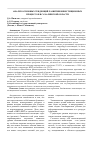 Научная статья на тему 'Анализ основных тенденций развития инвестиционных процессов в Сахалинской области'