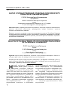 Научная статья на тему 'Анализ основных тенденций социально-экономического развития Республики Мордовия'