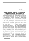 Научная статья на тему 'Анализ основных трудностей и противоречий в системе аттестации сотрудников УИС в процессе реформирования ФСИН России'