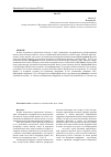 Научная статья на тему 'Анализ особенного разнообразия ковров в добричской области на 2006 -2014 гг'
