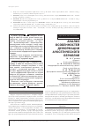 Научная статья на тему 'Анализ особенностей деформации ауксетического бериллия'