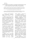 Научная статья на тему 'Анализ особенностей динамического поведения ректификационных колонн с целью разработки энергосберегающих систем управления'