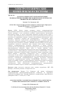 Научная статья на тему 'АНАЛИЗ ОСОБЕННОСТЕЙ ЭЛЕКТРОПОТРЕБЛЕНИЯ ПРОИЗВОДСТВЕННО-ТЕХНИЧЕСКИХ КОМПЛЕКСОВ ПО ПЕРЕРАБОТКЕ ХИМИЧЕСКИХ ИСТОЧНИКОВ ТОКА'