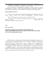 Научная статья на тему 'Анализ особенностей и оценка эффективности инвестиционных проектов строительства объектов сферы услуг в сельской местности'