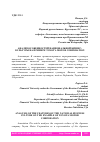 Научная статья на тему 'АНАЛИЗ ОСОБЕННОСТЕЙ НАЦИОНАЛЬНОЙ БИЗНЕС-КУЛЬТУРЫ НА ПРИМЕРЕ TOYOTA MOTOR CORPORATION'