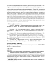 Научная статья на тему 'Анализ особенностей отношения к здоровому образу жизни иностранных и российских студентов'