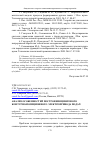 Научная статья на тему 'Анализ особенностей построения цифрового контурно-позиционного электропривода подач'