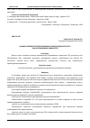 Научная статья на тему 'АНАЛИЗ ОСОБЕННОСТЕЙ ПРОГРАММНЫХ КОМПЛЕКСОВ ДЛЯ РАСЧЕТА ЗОН ОБСЛУЖИВАНИЯ РАДИОСЕТЕЙ'