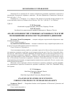 Научная статья на тему 'Анализ особенностей успешных зарубежных стратегий по повышению безопасности дорожного движения'