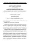 Научная статья на тему 'АНАЛИЗ ОСВЕДОМЛЕННОСТИ ОБУЧАЮЩИХСЯ О ПРОТИВОДЕЙСТВИИ ЭКОЛОГИЧЕСКОМУ ЭКСТРЕМИЗМУ'