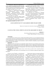 Научная статья на тему 'АНАЛІЗ ОСВІТНІХ ПОСЛУГ ТА МОЛОДІЖНОГО РИНКУ ПРАЦІ УКРАЇНИ'