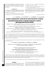 Научная статья на тему 'Анализ отдаленных результатов хирургического лечения декомпенсированного рубцово-язвенного стеноза двенадцатиперстной кишки'