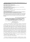 Научная статья на тему 'АНАЛИЗ ОТЕЧЕСТВЕННОГО И ЗАРУБЕЖНОГО ОПЫТА СОВЕРШЕНСТВОВАНИЯ СИСТЕМ МОТИВАЦИИ ТРУДА'