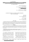 Научная статья на тему 'АНАЛИЗ ОТКАЗОВ БЕНЗОНАСОСОВ АВТОМОБИЛЕЙ ПРОИЗВОДСТВА АК «УЗАВТО МОТОРС»'