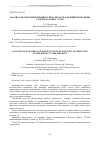 Научная статья на тему 'АНАЛИЗ ОТКАЗОВ И НЕИСПРАВНОСТЕЙ АГРЕГАТОВ ТОПЛИВНОЙ СИСТЕМЫ САМОЛЕТА БОИНГ 737-800'