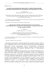 Научная статья на тему 'АНАЛИЗ ОТКАЗОВ И НЕИСПРАВНОСТЕЙ, РАСЧЕТЫ И ОПРЕДЕЛЕНИЕ ФАКТИЧЕСКОЙ НАДЕЖНОСТИ ТОПЛИВНОЙ СИСТЕМЫ ВЕРТОЛЕТА Ми-8'