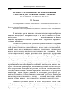 Научная статья на тему 'Анализ отказов и причин их возникновения в автомате для упаковки отпрессованных бульонных кубиков в фольгу'