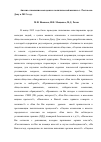 Научная статья на тему 'Анализ отношения молодежи к политической жизни в г. Ростов-на-Дону в 2012 году'