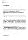 Научная статья на тему 'АНАЛИЗ ОТНОШЕНИЯ ПАЦИЕНТОВ К ВРАЧАМ С ТАТУИРОВКАМИ'