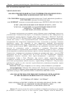 Научная статья на тему 'АНАЛИЗ ОТНОСИТЕЛЬНОЙ ЗАСУХОУСТОЙЧИВОСТИ ОБРАЗЦОВ ГОРОХА МОРФОТИПА ХАМЕЛЕОН В КУЛЬТУРЕ IN VITRO'