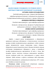 Научная статья на тему 'Анализ оценки отношения к состоянию своего здоровья среди неорганизованного населения'