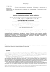 Научная статья на тему 'Анализ оценки систем качества продукции машиностроения'