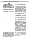 Научная статья на тему 'Анализ ответственности за незаконный оборот пиротехнических изделий и проведение параллели со взрывными устройствами'