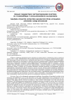 Научная статья на тему 'АНАЛИЗ ПАРАМЕТРОВ ЭКСТРАГИРОВАНИЯ ПЕКТИНА ИЗ ТОПИНАМБУРА С ИСПОЛЬЗОВАНИЕМ УЛЬТРАЗВУКА'