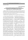 Научная статья на тему 'Анализ параметров метода дугового глубинного восстановления при одновременной обработке расплава двумя рудно-восстановительными блоками'