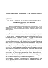 Научная статья на тему 'АНАЛИЗ ПАРАМЕТРОВ ПОЛУАВТОМАТИЧЕСКОЙ СВАРКИ, ВЛИЯЮЩИХ НА КАЧЕСТВО ДЕТАЛЕЙ'