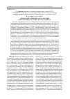 Научная статья на тему 'Аналіз паштучных метадаў таксацыі нарыхтаваных круглых лесаматэрыялаў'