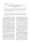 Научная статья на тему 'Анализ патентов научных исследований в области разработки и коммерциализации нанотехнологий'