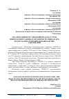 Научная статья на тему 'АНАЛИЗ ПАЦИЕНТОВ С ИНФЕКЦИЕЙ COVID-19, РОЛЬ МИКРОЭЛЕМЕНТА ЦИНКА В ОРГАНИЗМЕ ЧЕЛОВЕКА И ЕГО РОЛЬ В РАСПРОСТРАНЕНИИ И ПРОФИЛАКТИКЕ ЗАБОЛЕВАНИЯ'