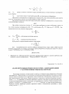 Научная статья на тему 'Анализ переходных процессов в кусочно - однородной линии с частично неизвестными параметрами'