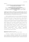 Научная статья на тему 'Анализ перекосов траверсы вырубных прессов при ассиметричном нагружении'