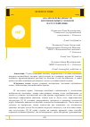 Научная статья на тему 'Анализ переводимости автомобильных слоганов на русский язык'