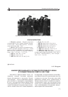 Научная статья на тему 'Анализ персонального состава Прогрессивного блока в Государственном совете в 1917 году'