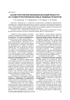 Научная статья на тему 'АНАЛИЗ ПЕРСПЕКТИВ ИННОВАЦИОННОЙ ДЕЯТЕЛЬНОСТИ НА СТАДИИ ПРОЕКТИРОВАНИЯ НОВЫХ ПИЩЕВЫХ ПРОДУКТОВ'