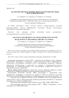 Научная статья на тему 'АНАЛИЗ ПЕРСПЕКТИВ РАЗВИТИЯ АВИАТРАНСПОРТНОЙ СИСТЕМЫ РЕСПУБЛИКИ НИГЕРИЯ'