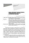 Научная статья на тему 'АНАЛИЗ ПЕРСПЕКТИВ РАЗВИТИЯ ПРАВОВОГО РЕЖИМА ИМУЩЕСТВА СУПРУГОВ В РОССИЙСКОЙ ФЕДЕРАЦИИ'