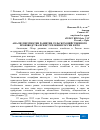 Научная статья на тему 'АНАЛИЗ ПЕРСПЕКТИВ РАЗВИТИЯ СЕЛЬСКОХОЗЯЙСТВЕННОГО ПРОИЗВОДСТВА ПРИ ВСТУПЛЕНИИ РОССИИ В ВТО'