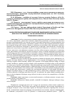 Научная статья на тему 'АНАЛИЗ ПЕРСПЕКТИВ ВНЕДРЕНИЯ ТЕХНОЛОГИЙ ВОДОРОДНОЙ ЭНЕРГИИ В РОССИИ '