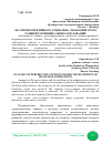 Научная статья на тему 'АНАЛИЗ ПЕРСПЕКТИВНОГО СОЦИАЛЬНО-ЭКОНОМИЧЕСКОГО РАЗВИТИЯ МУНИЦИПАЛЬНЫХ ОБРАЗОВАНИЙ'