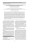 Научная статья на тему 'Анализ перспективных линий сои по адаптивности и стабильности формирования хозяйственно-полезных признаков в условиях Самарской области'