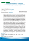 Научная статья на тему 'Анализ перспективных подходов к повышению надежности конвергентных корпоративных сетей связи'